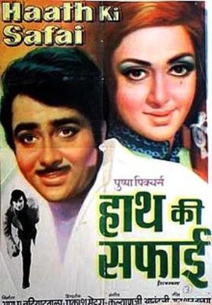 Haath Ki Safai's Poster