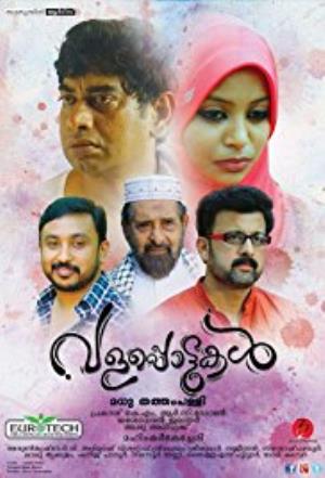 Valappottukal's Poster