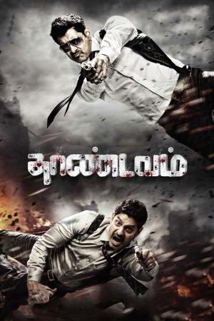Sivathandavam's Poster