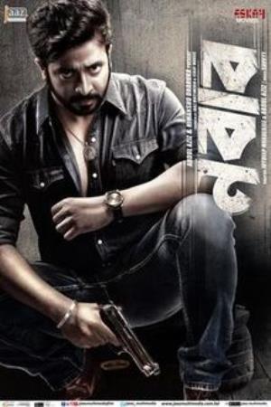 Nawab's Poster