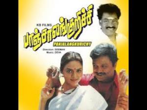 PanchalanKurichi's Poster