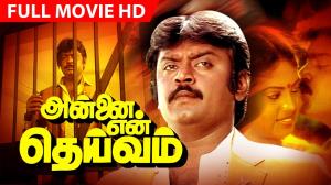 Annai En Deivam's Poster