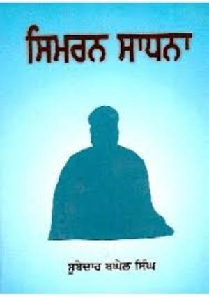 Simran Sadhna's Poster