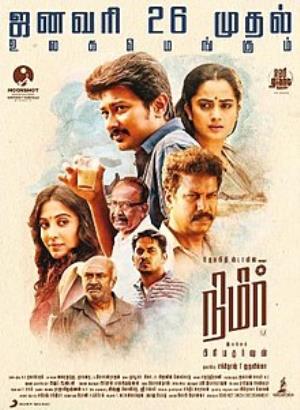 Nimir's Poster