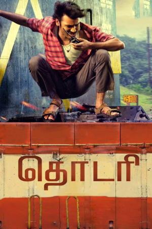 Exprees Khiladi's Poster