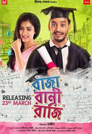 Raja Rani Raji's Poster