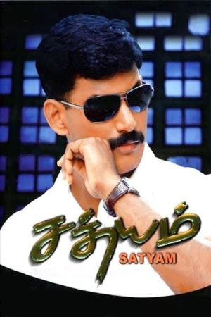 The Return of Khakee's Poster