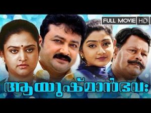 Ayushman  Bhava's Poster
