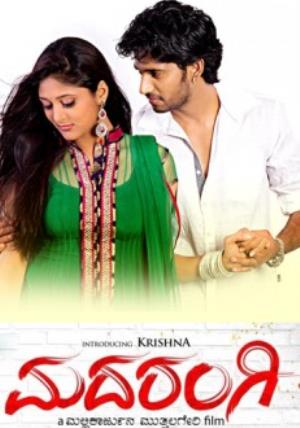Madarangi's Poster