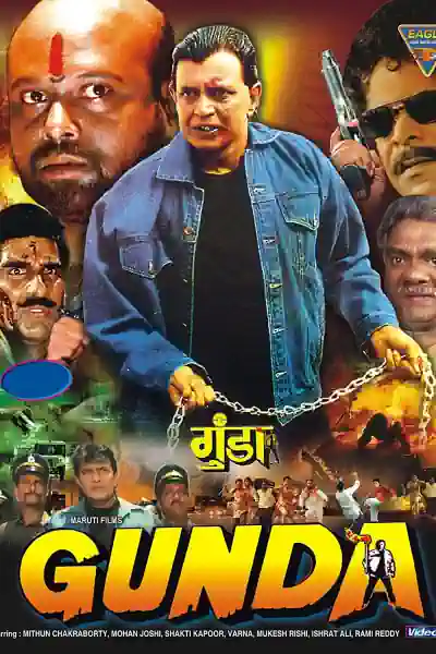 Gunda's Poster