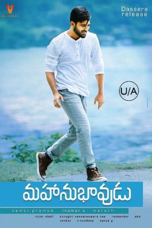 Mahanubhavudu's Poster