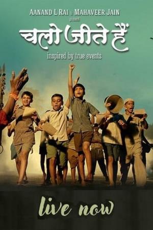 Chalo Jeete Hain's Poster