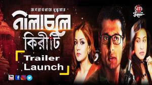 Nilachaley Kiriti's Poster