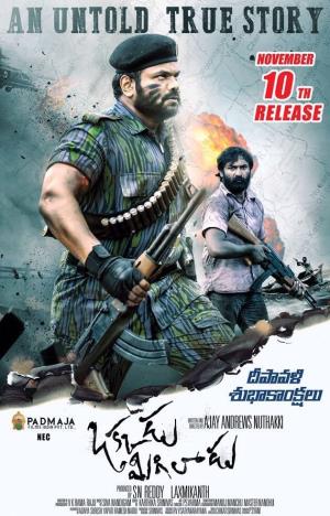 Watan Ka Rakhwala's Poster