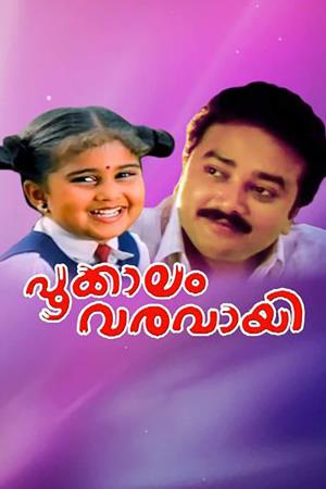 Pookkalam's Poster