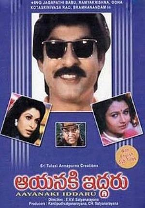 Aayanaki Iddaru's Poster