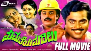 Mamatheya Madilu's Poster