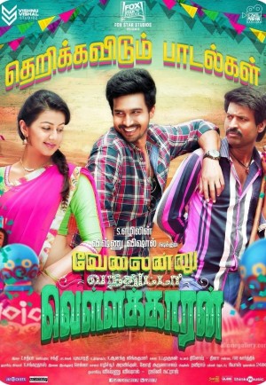 Prema Leela's Poster