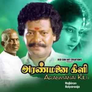 Aranmanai Kili's Poster