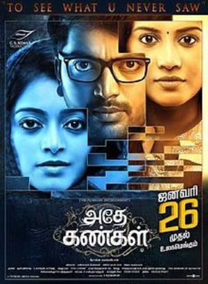 Adhey Kangal's Poster