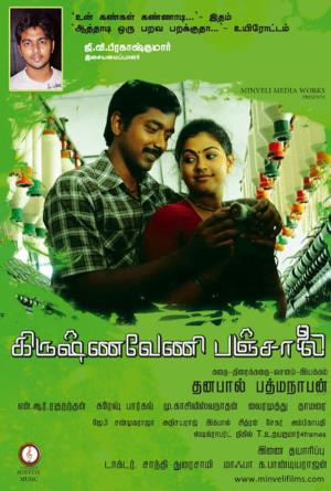 Krishnaveni's Poster