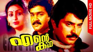 Entte Katha's Poster