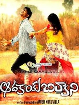 Avakai Biryani's Poster