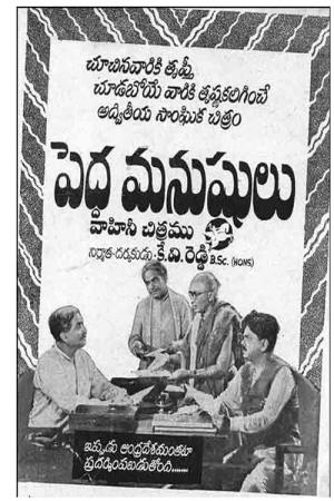 Peddamanushulu's Poster