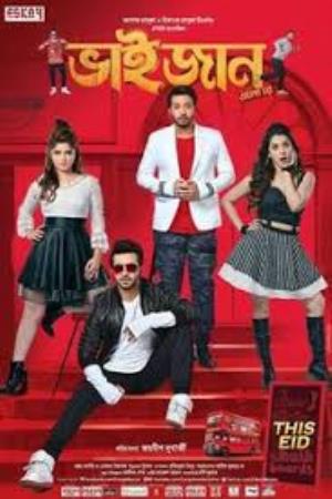 Bhaijaan Elo Re's Poster
