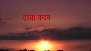 Sandhya Vandan's Poster