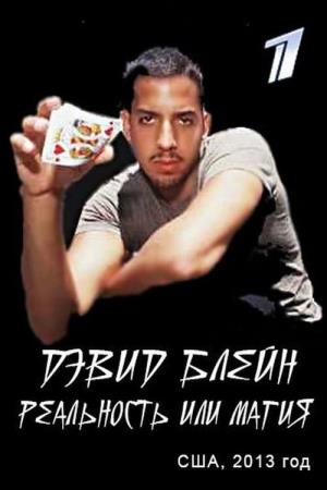 David Blaine: Real Or Magic's Poster