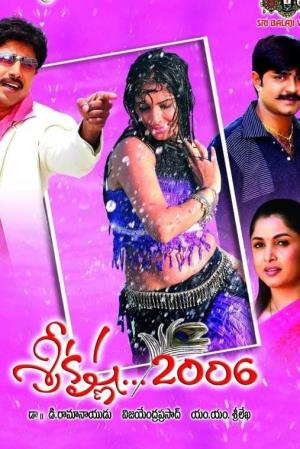 Krishna 2's Poster
