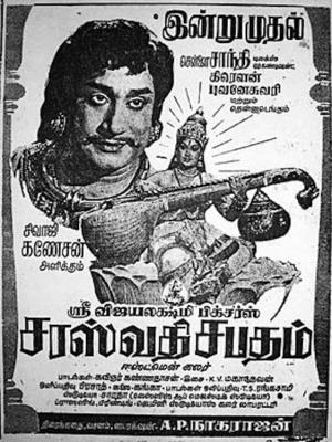Sabatham's Poster
