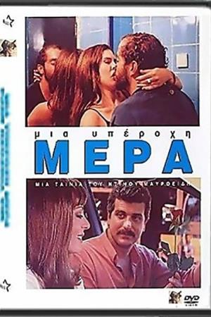 What A Wonderful Day's Poster