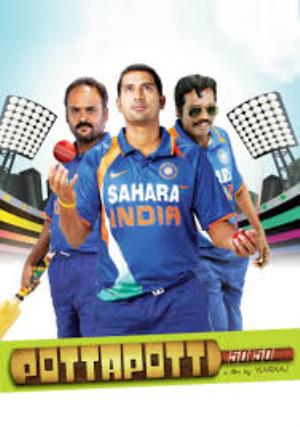 Potta Potti's Poster