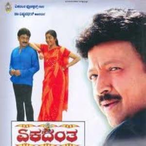 Ekadantha's Poster