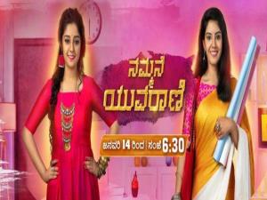 Nammane Yuvarani's Poster