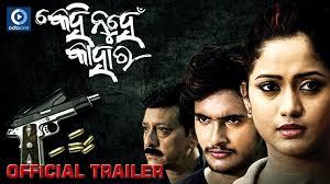 Kehi Nuhen Kahara's Poster