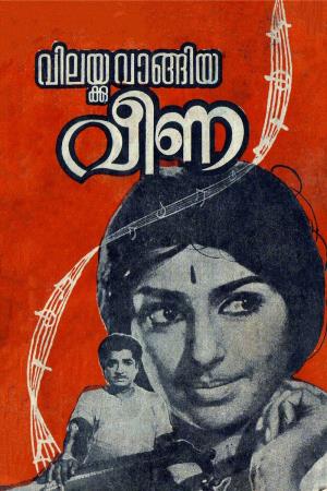 Vilakku Vangiya Veena's Poster