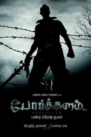 Porkkalam's Poster