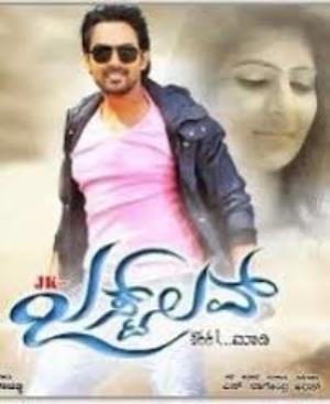 Just Love's Poster