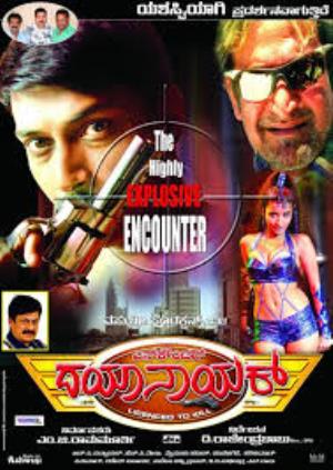 Encounter Dayanayak's Poster