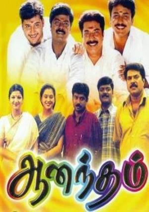 Aanandham's Poster