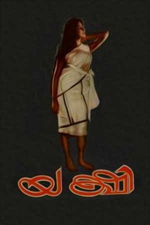 Yakshi's Poster