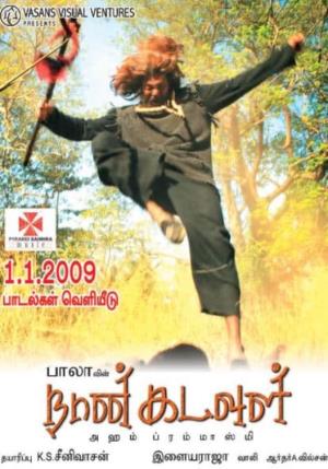 Paandav - The Punch's Poster