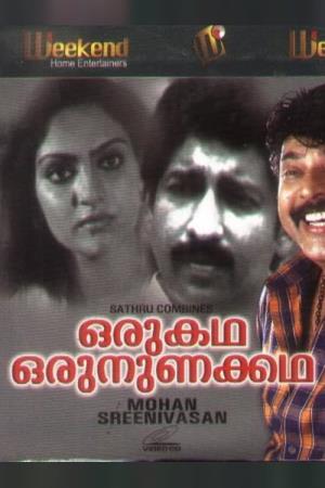 Kadha Nunakadha's Poster
