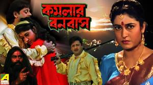 Kamalar Banabas's Poster
