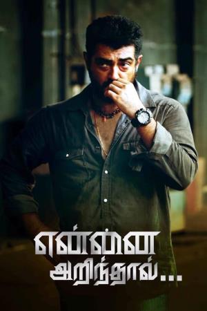 Yenthavaadu Gaani's Poster