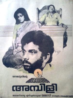 Akalathe Ambili's Poster