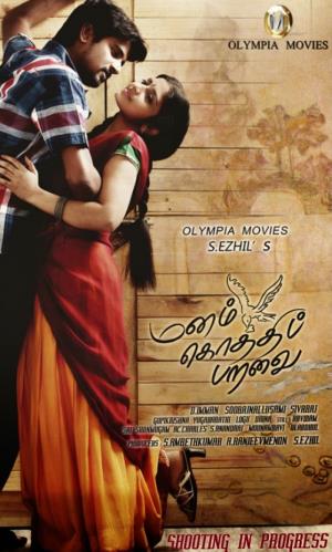 Main Hoon Albela's Poster